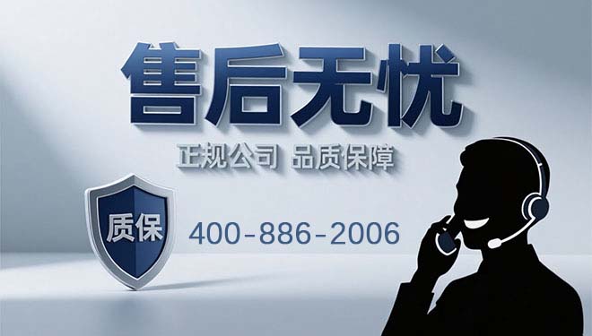正规公司 售后无忧